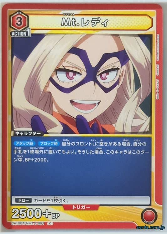 Union Arena My Hero Academia UA10BT/MHA-1-091C C Mt. Lady Trading Card NM