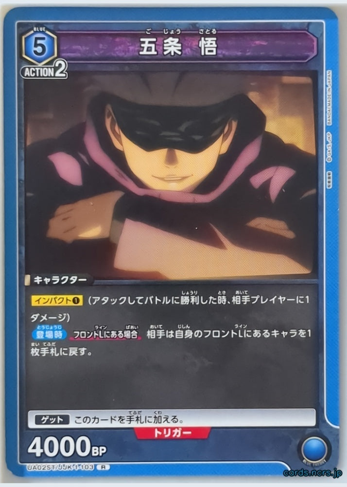 Union Arena Jujutsu Kaisen UA02ST/JJK-1-103R R Satoru Gojo Trading Card NM