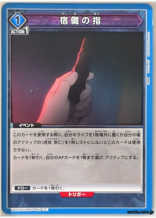 Union Arena Jujutsu Kaisen UA02ST/JJK-1-063C C Trading Card NM