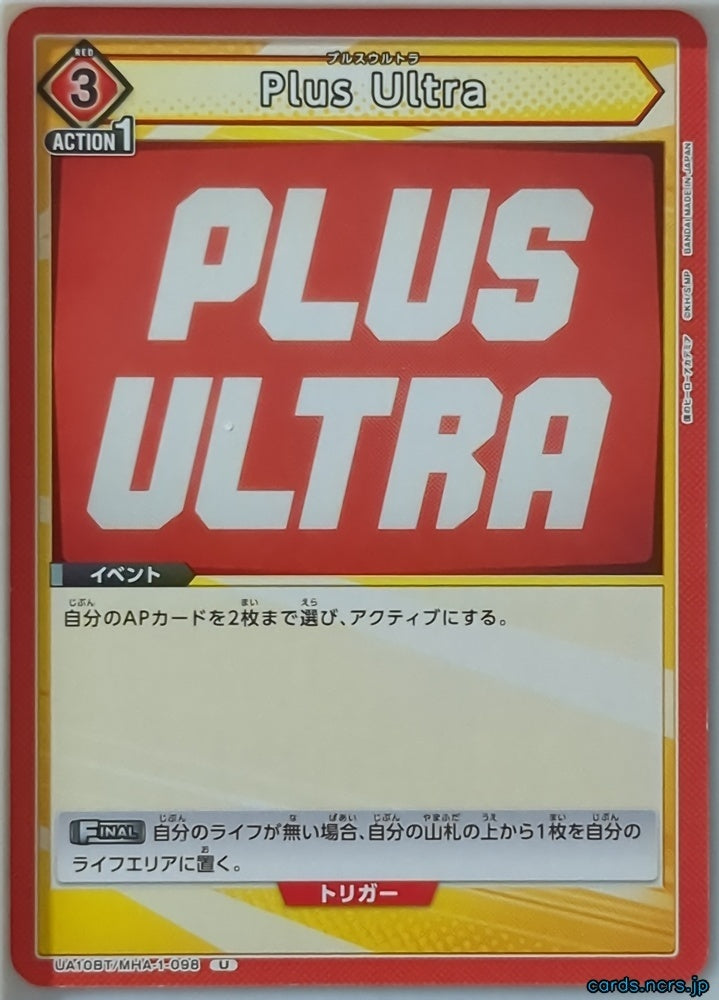 Union Arena My Hero Academia UA10BT/MHA-1-098U U Trading Card NM