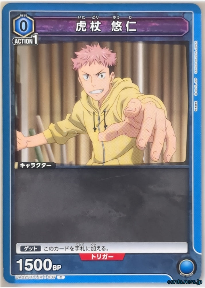 Union Arena Jujutsu Kaisen UA02ST/JJK-1-037C C Yuji Itadori Trading Card NM