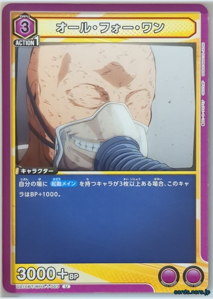 Union Arena My Hero Academia UA10BT/MHA-1-003U U All For One Trading Card NM