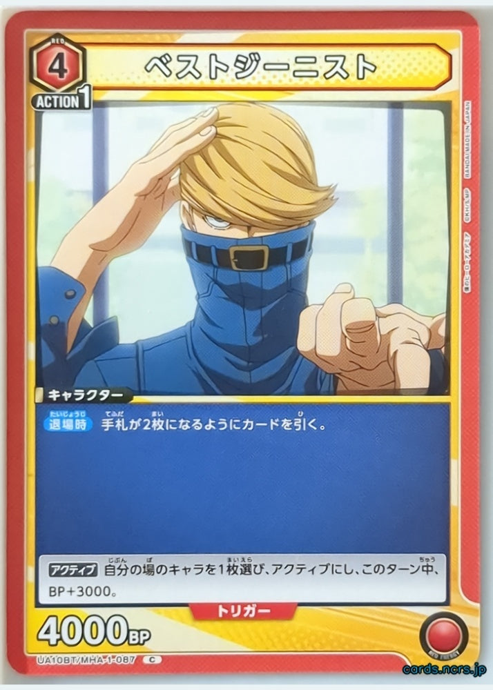 Union Arena My Hero Academia UA10BT/MHA-1-087C C Best Jeanist Trading Card NM