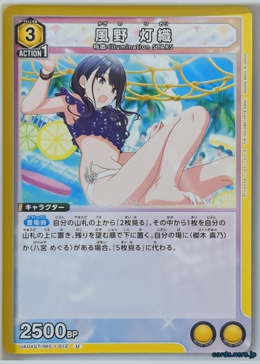 Union Arena Idolmaster UA04ST/IMS-1-012U U Hiori Kazano Trading Card NM