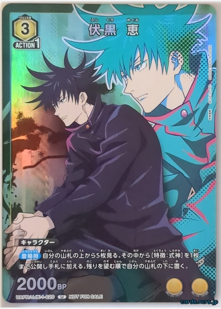 Union Arena Jujutsu Kaisen UAPR/JJK-1-020U U Megumi Fushiguro Trading Card NM
