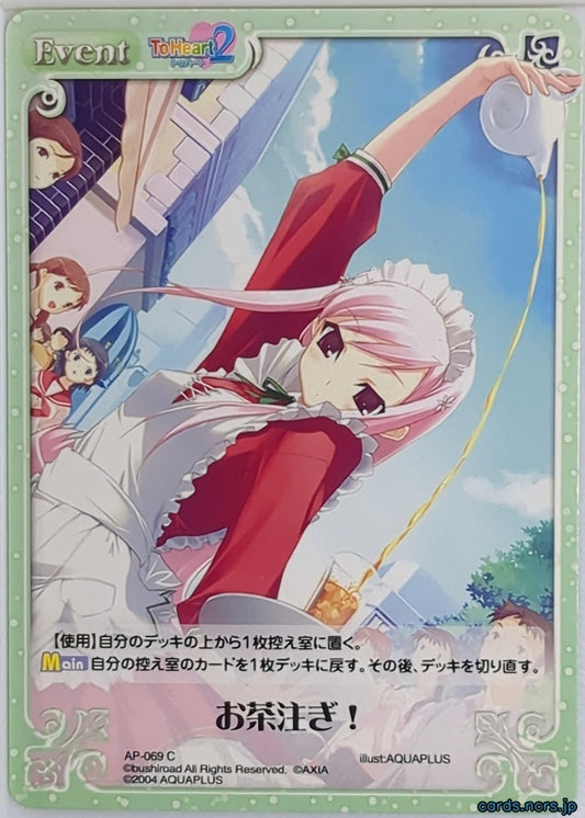 Chaos ToHeart CH/AP-069C C Lucy Maria Misora Trading Card NM