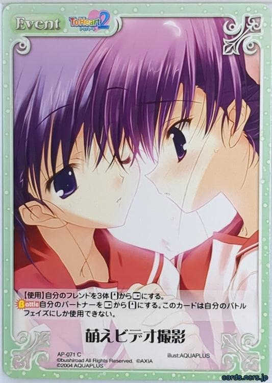 Chaos ToHeart CH/AP-071C C Sango Himeyuri Trading Card NM