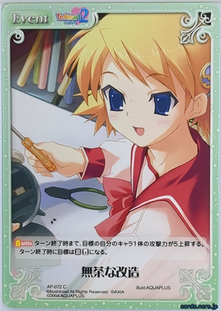 Chaos ToHeart CH/AP-072C C Sango Himeyuri Trading Card NM