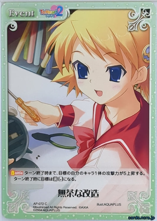 Chaos ToHeart CH/AP-072C C Sango Himeyuri Trading Card NM