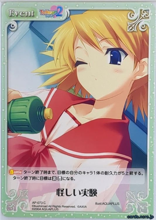 Chaos ToHeart CH/AP-073C C Haruka Yuzuhara Trading Card NM