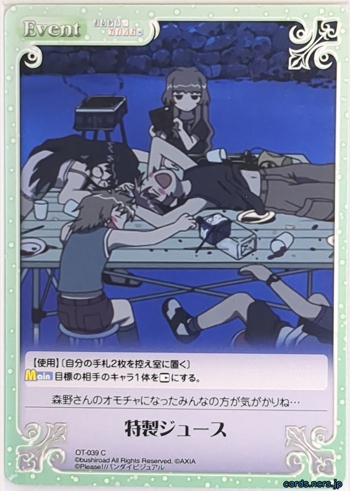 Chaos Please Teacher! CH/OT-039C C Trading Card NM