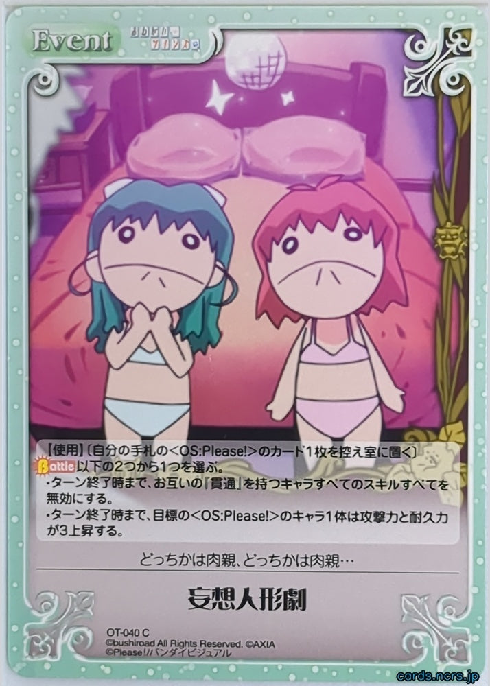 Chaos Please Teacher! CH/OT-040C C Trading Card NM