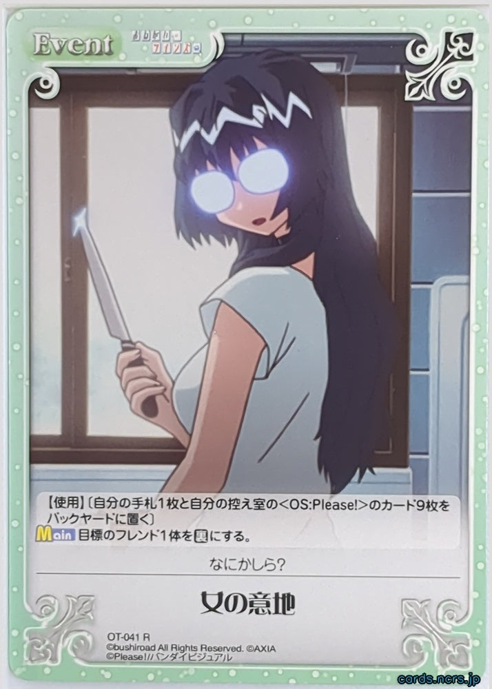Chaos Please Twins! CH/OT-041R R Trading Card NM