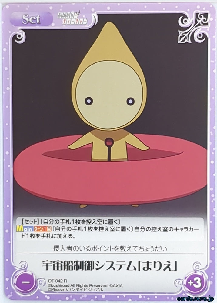 Chaos Please Teacher! CH/OT-042R R Marie Trading Card NM