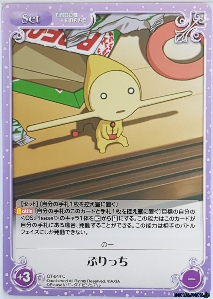 Chaos Please Twins! CH/OT-044 C Puricchi Trading Card NM