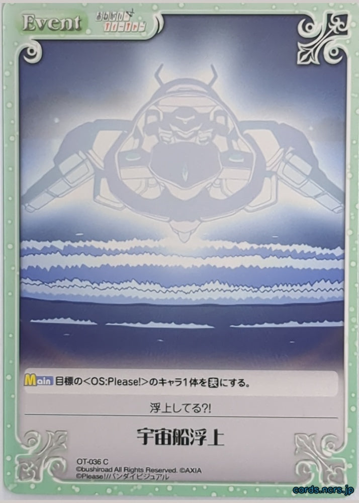 Chaos Please Teacher! CH/OT-036C C Trading Card NM