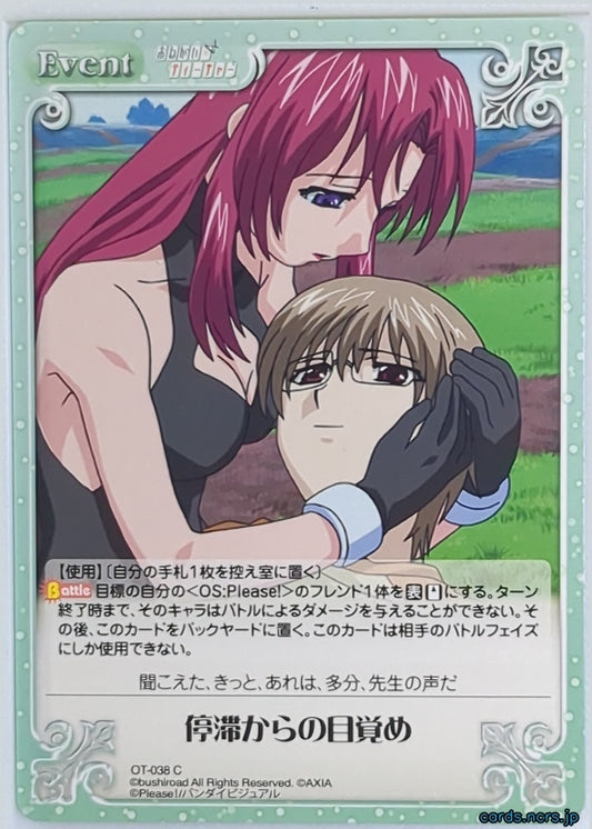 Chaos Please Teacher! CH/OT-038C C Mizuho Kazami Trading Card NM