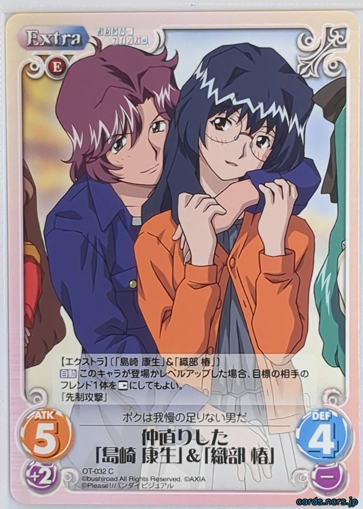 Chaos Please Twins! CH/OT-032C C Kousei Shimazaki Trading Card NM