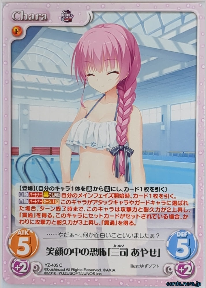 Chaos Riddle Joker CH/YZ-405C C Ayase Sanshi Trading Card NM