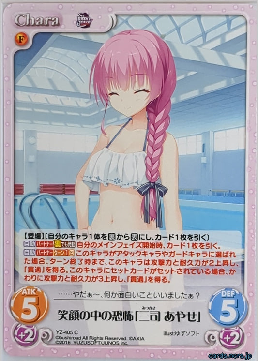 Chaos Riddle Joker CH/YZ-405C C Ayase Sanshi Trading Card NM