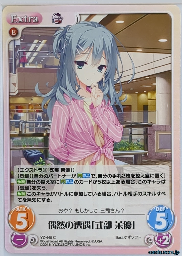 Chaos Riddle Joker CH/YZ-445C C Mayu Trading Card NM