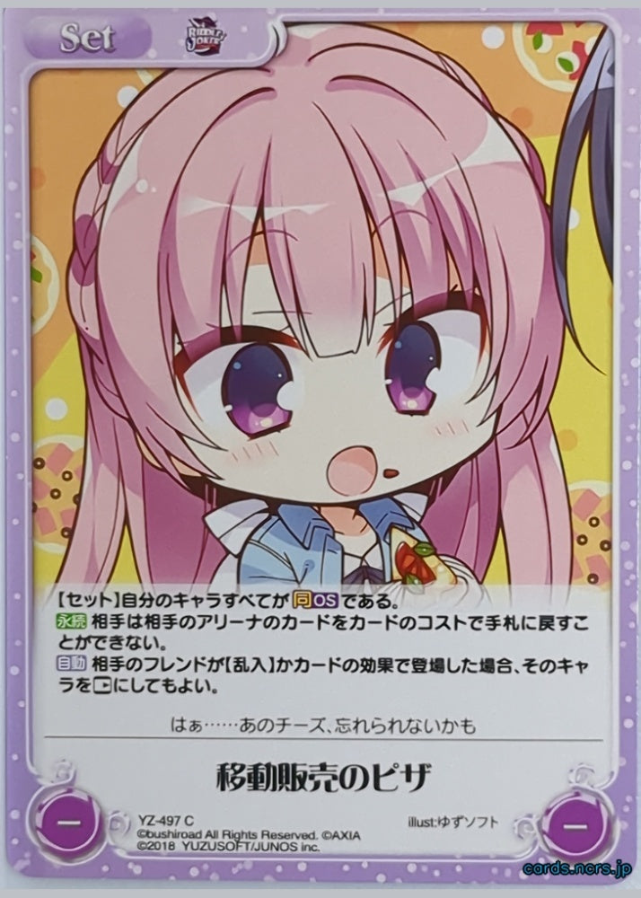 Chaos Riddle Joker CH/YZ-497C C Trading Card NM