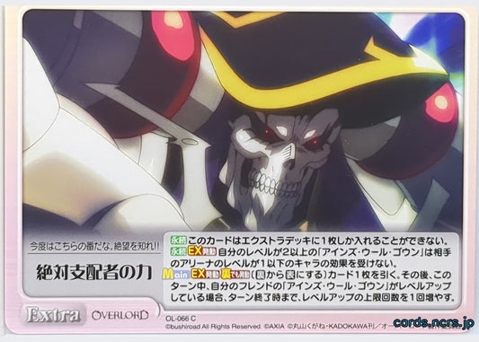 Chaos OverLord CH/OL-066C C Ainz Ooal Gown Trading Card NM