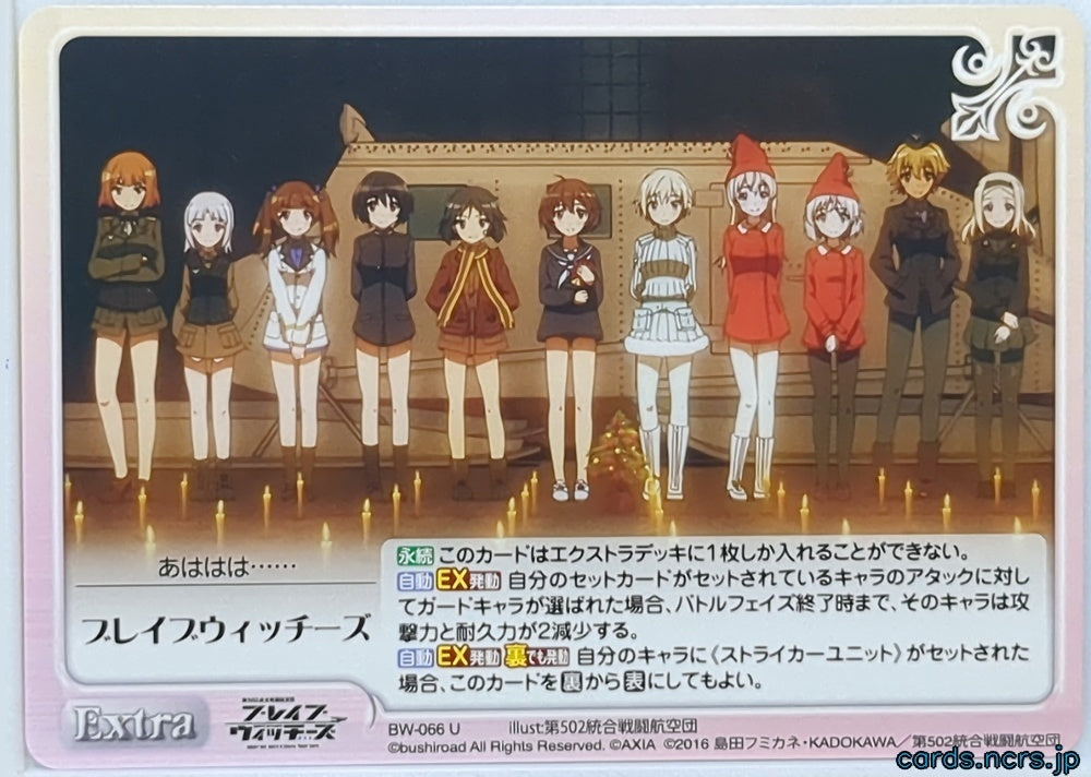 Chaos Brave Witches CH/BW-066U U Trading Card NM