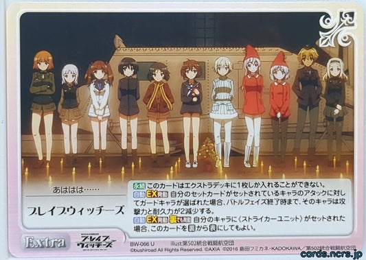 Chaos Brave Witches CH/BW-066U U Trading Card NM