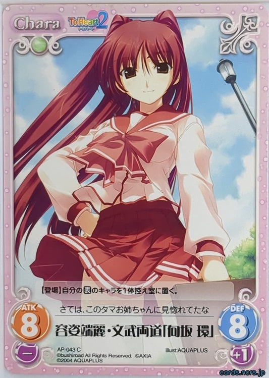 Chaos ToHeart CH/AP-043T T Tamaki Kousaka Trading Card NM