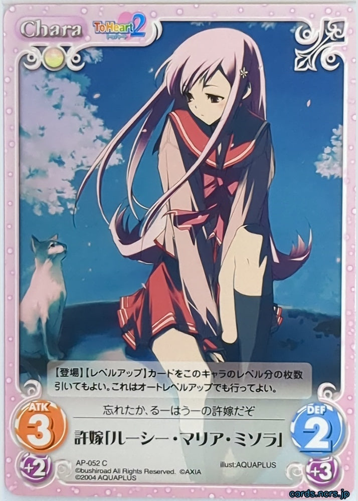 Chaos ToHeart CH/AP-052C C Lucy Maria Misora Trading Card NM
