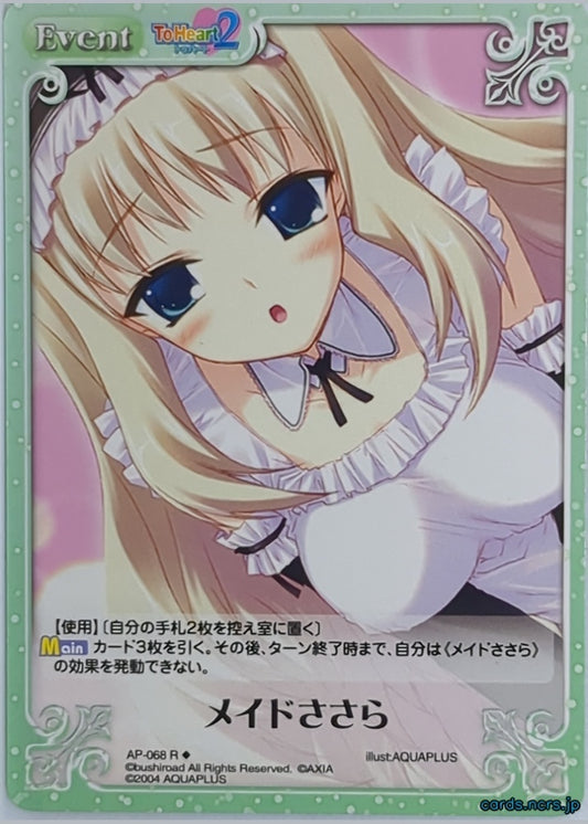 Chaos ToHeart CH/AP-068R R Sasara Kusugawa Trading Card NM