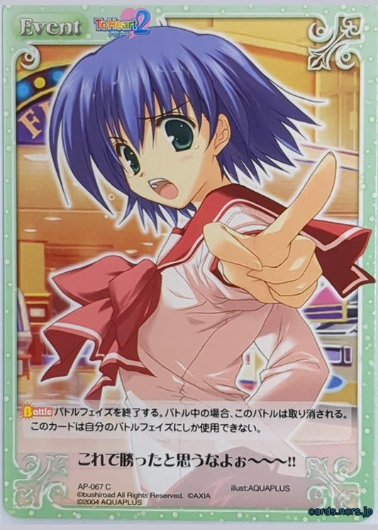 Chaos ToHeart CH/AP-067C C Yuma Tonami Trading Card NM