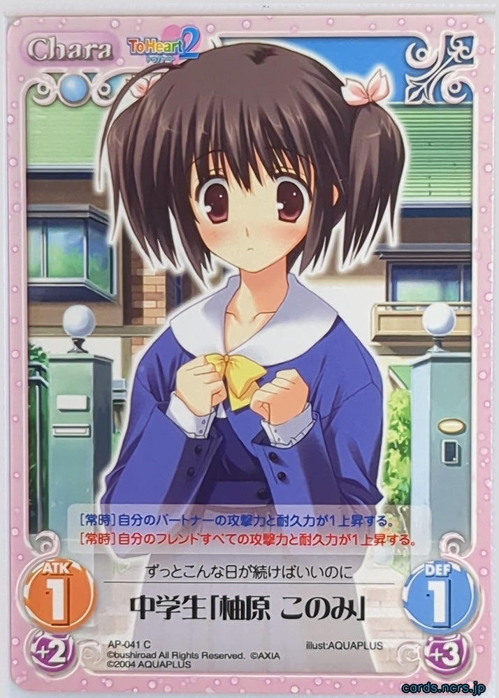 Chaos ToHeart CH/AP-041T T Konomi Yuzuhara Trading Card NM