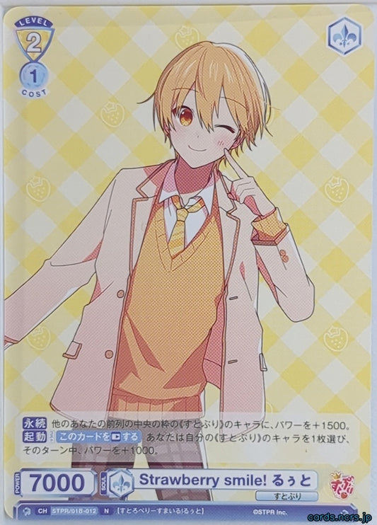 Weiss Schwarz Blau Strawberry Prince WSB/STPR/018-012N N Ruto Trading Card NM
