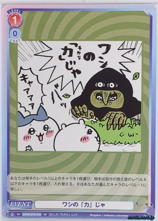 Weiss Schwarz Blau Chiikawa WSB/CIKW/01B-019SD SD Chiikawa Trading Card NM
