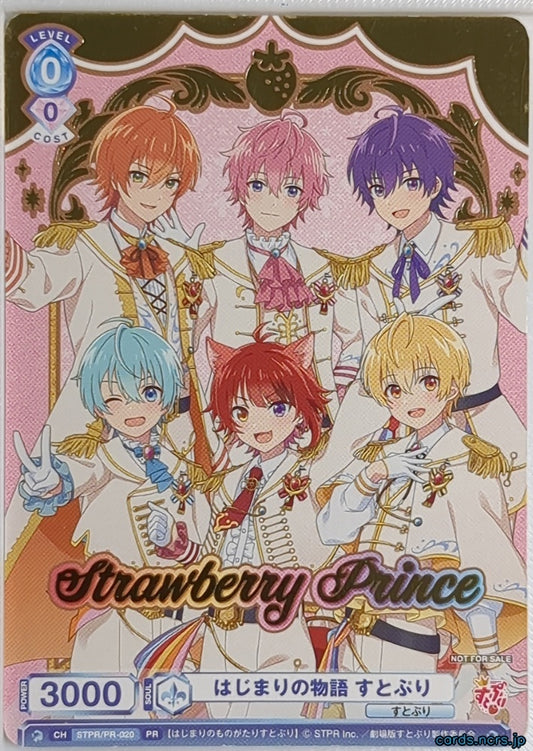Weiss Schwarz Blau Strawberry Prince WSB/STPR/PR-020PR PR Ruto Trading Card NM