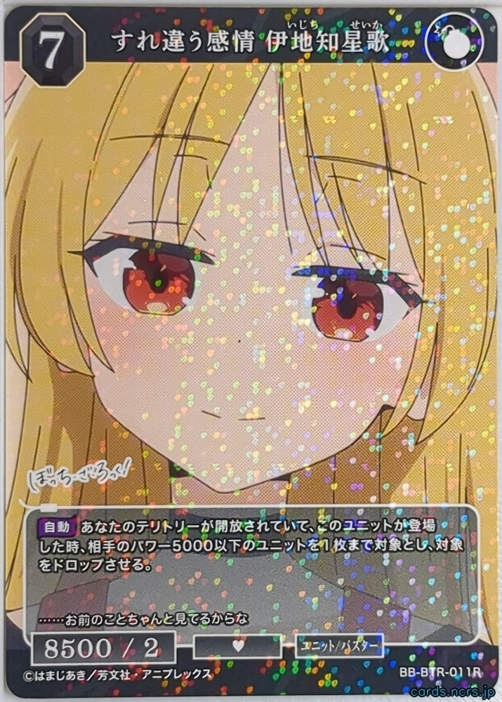 Build Divide Bright Bocchi the Rock! BB-BTR-011R R Seika Ijichi Trading Card NM