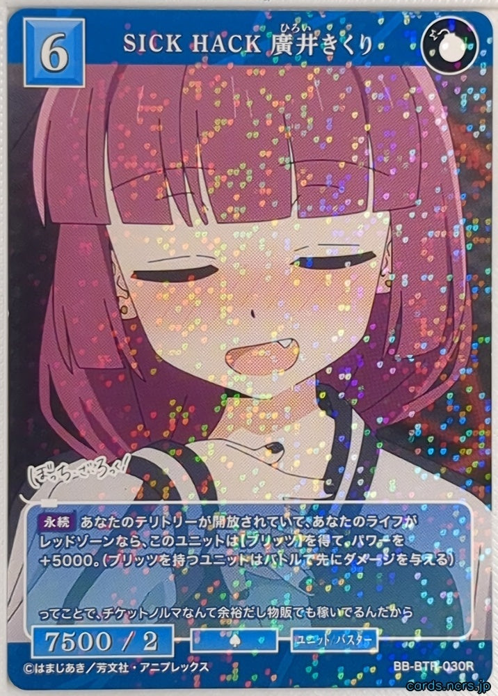 Build Divide Bright Bocchi the Rock! BB-BTR-Q30R R Kikuri Hiroi Trading Card NM