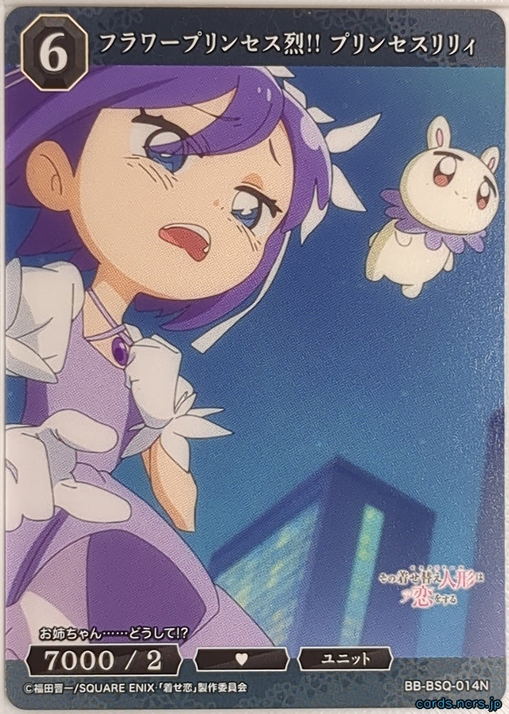 Build Divide Bright My Dress-Up Darling BB-BSQ-014N N Trading Card NM