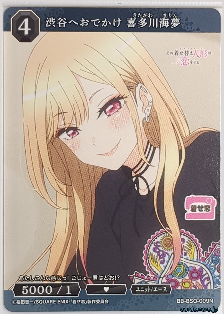 Build Divide Bright My Dress-Up Darling BB-BSQ-009N N Marin Kitagawa Trading Card NM