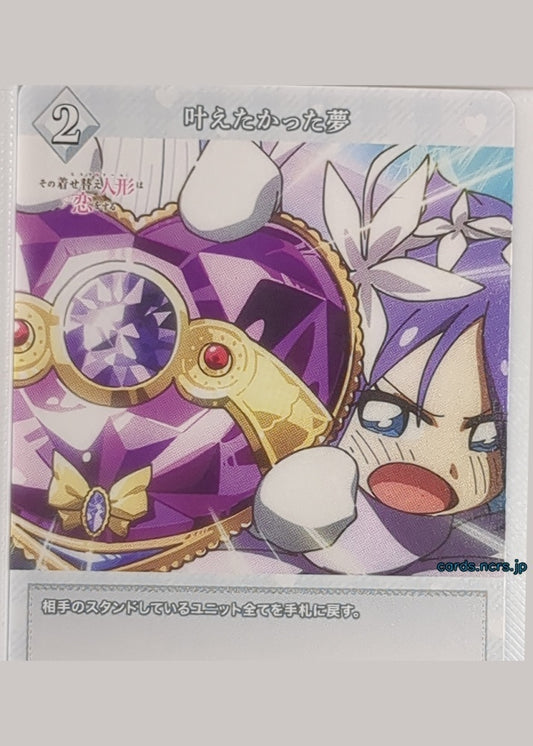 Build Divide Bright My Dress-Up Darling BB-BSQ-058N N Trading Card NM