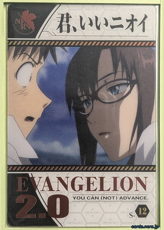 Evangelion: 2.0 Wafer Chap.5 Neon Genesis Evangelion COL001-S-12 Mari Makinami Illustrious Trading Card NM