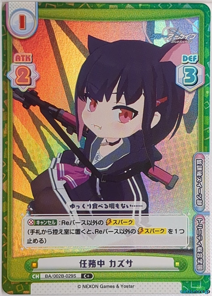 Re birth for you Blue Archive Re/BA/002B-029S C+ Kazusa Trading Card NM
