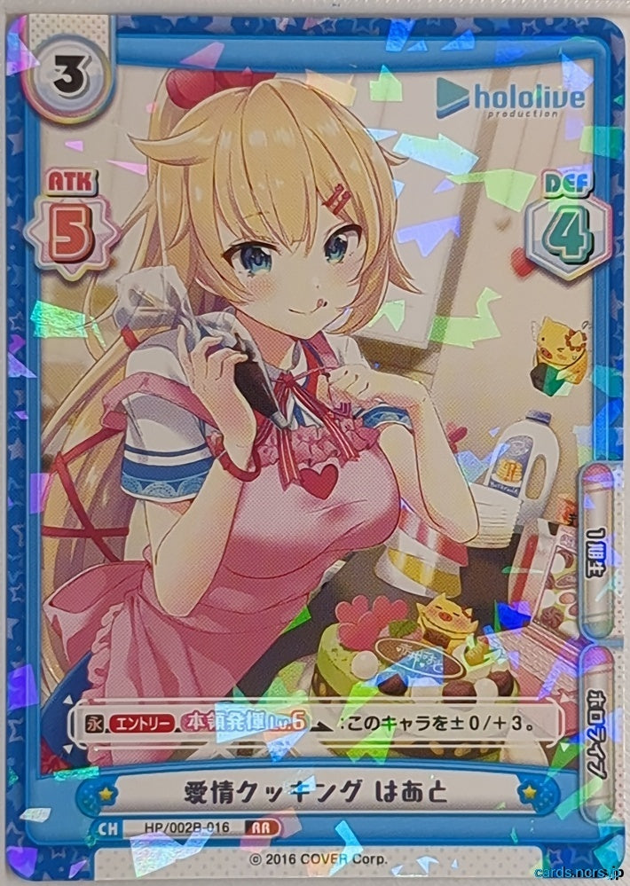 Re birth for you Hololive Re/HP/002B-016 RR Akai Haato Trading Card NM