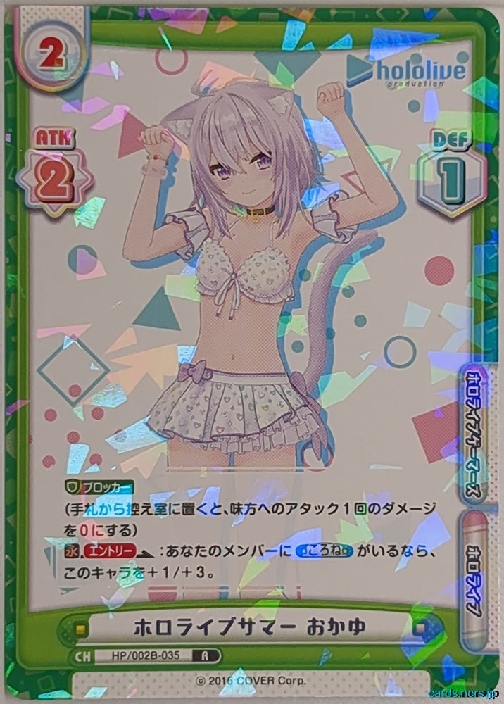 Re birth for you Hololive RE/HP/002B-035 R Okayu Trading Card NM