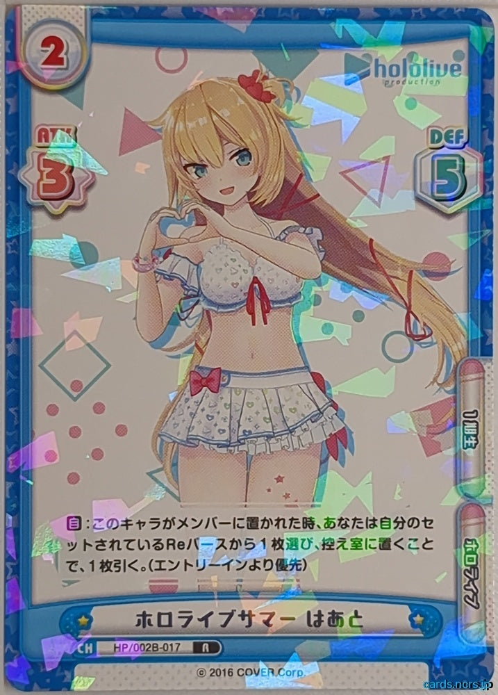 Re birth for you Hololive RE/HP/002B-017 R Akai Haato Trading Card NM