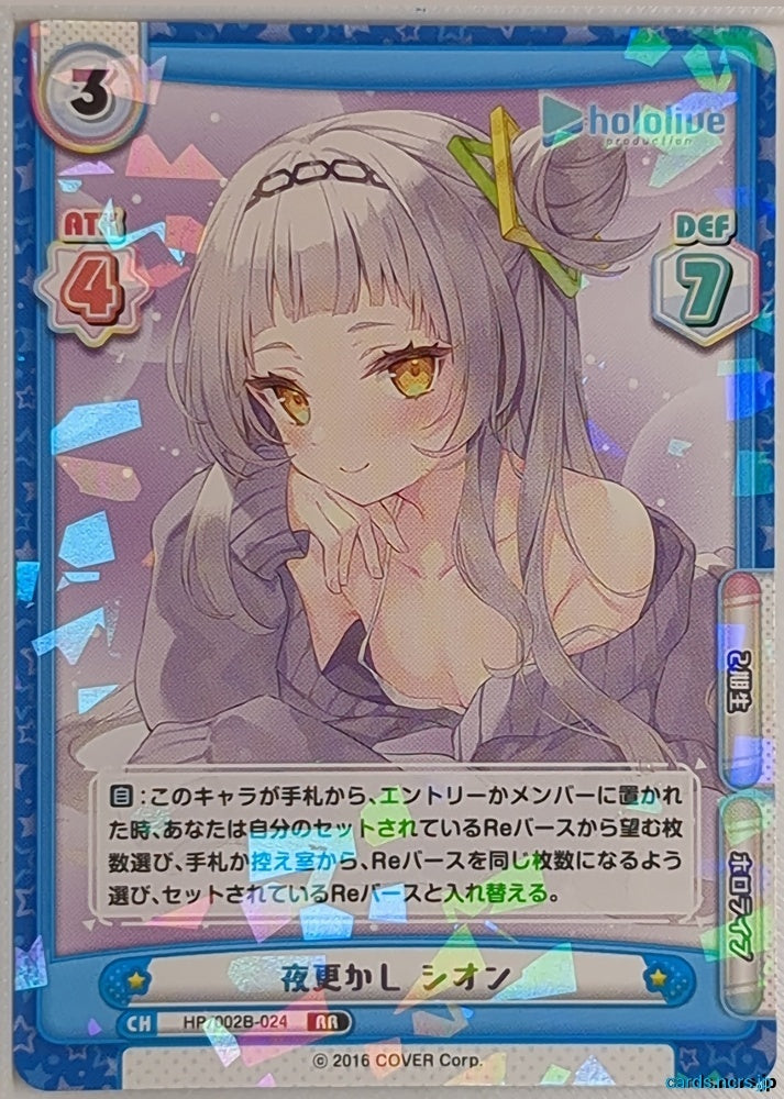 Re birth for you Hololive Re/HP/002B-024 RR Murasaki Shion Trading Card NM