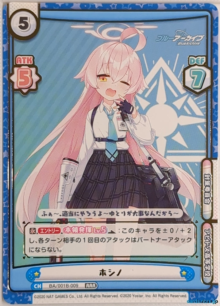 Re birth for you Blue Archive Re/BA/001B-009 RRR Hoshino Trading Card NM