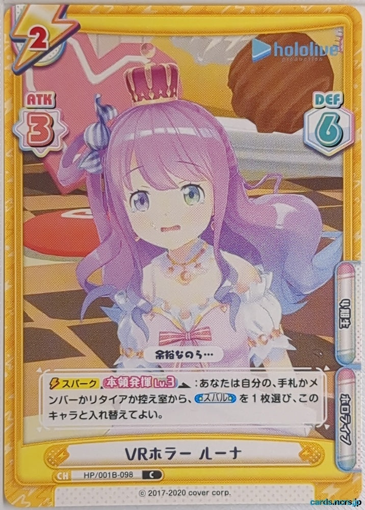 Re birth for you Hololive Re/HP/001B-098 C Himemori Luna Trading Card NM
